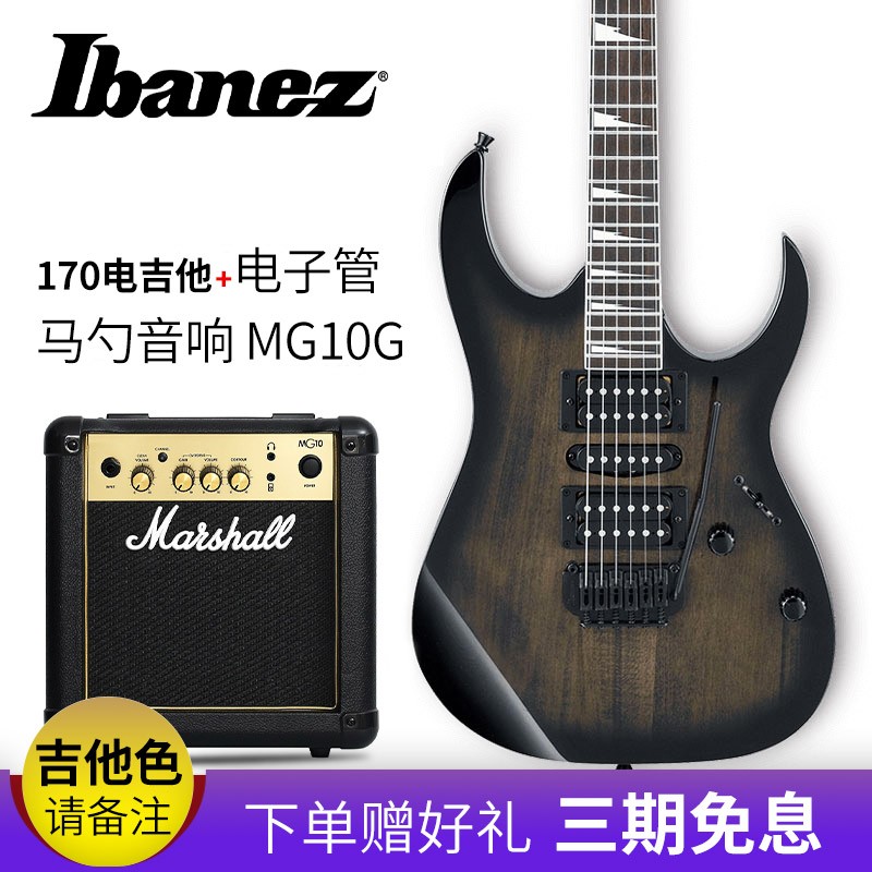 Ibanez 依班娜GRG170DX GRG150QA GRG150DXP小双摇电吉他 吉它套装 170电吉他+马歇尔MG10音箱