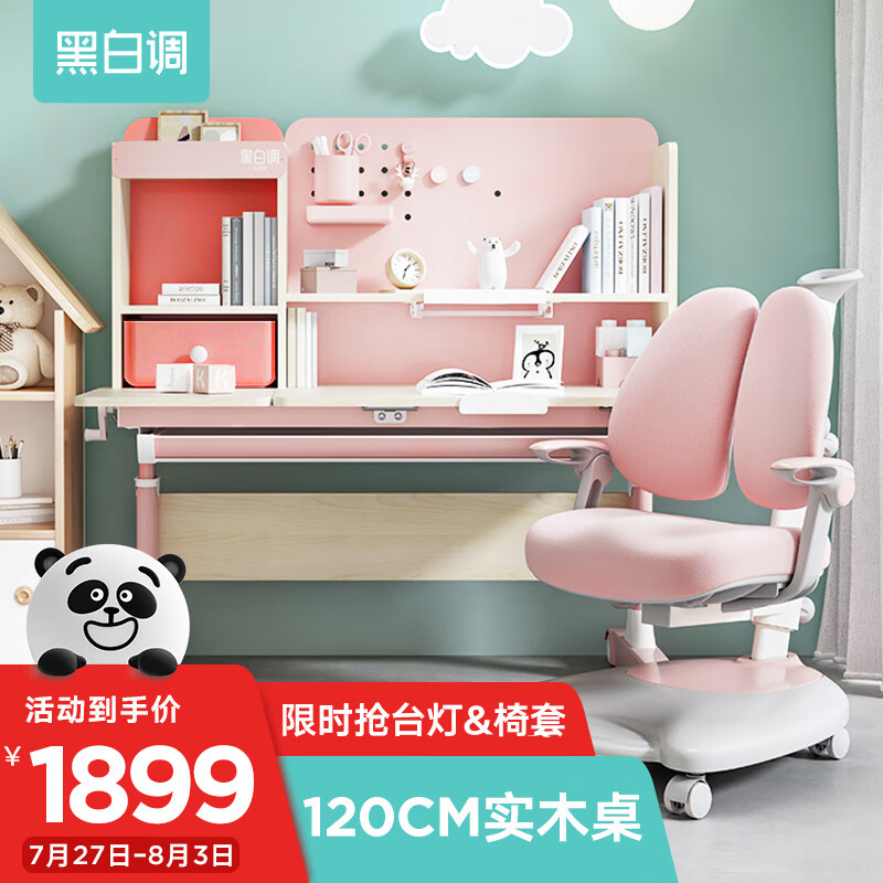 黑白调学习时光（HbadaStudy time）儿童学习桌椅套装好用吗？用后反馈？