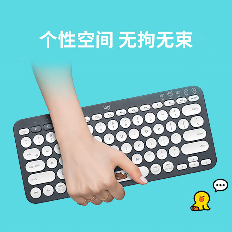 罗技（Logitech）K380多设备蓝牙键盘LINE FRIENDS系列-可妮兔