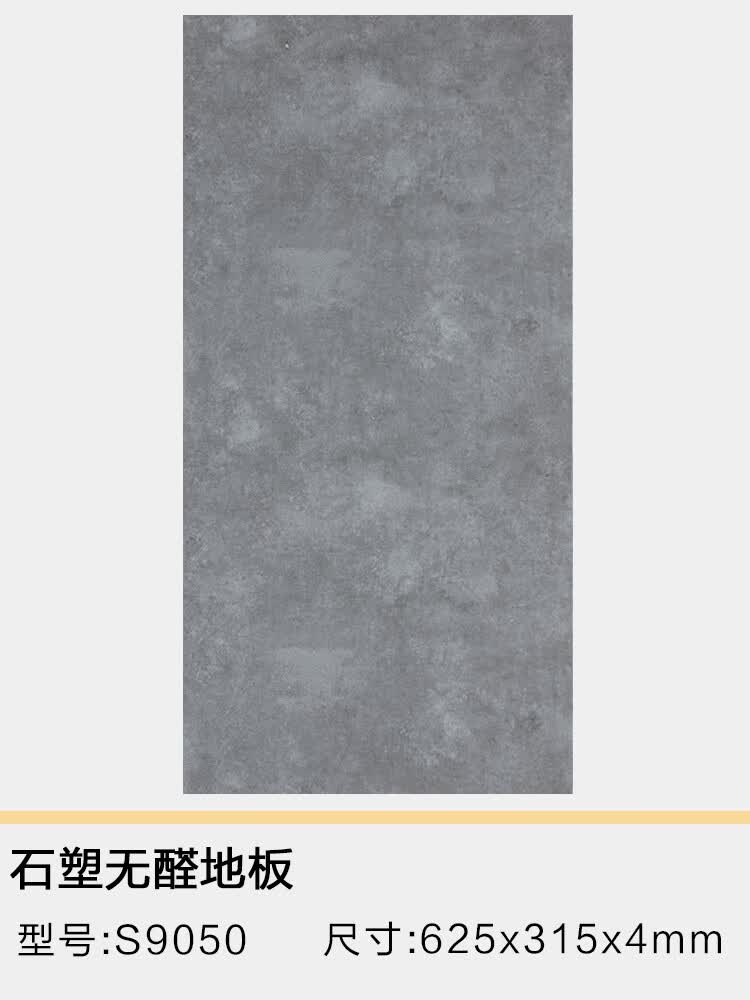 仁聚益spc石塑锁扣地板水泥灰大理石纹家用厨房防水耐磨工业风酒店0
