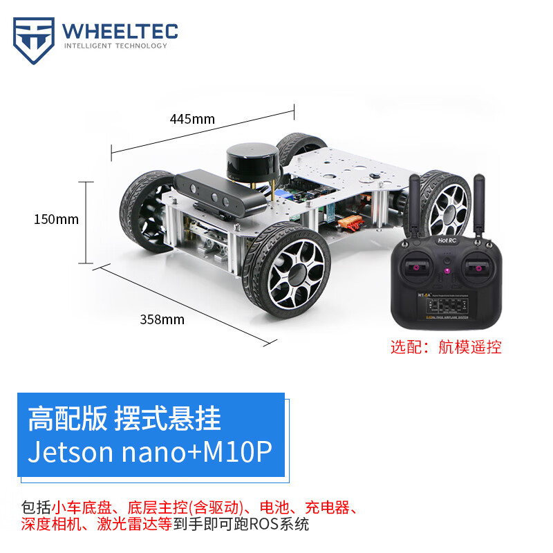 【解析】WHEELTEC ROS2小车机器人评测，怎么样的移动摄影神器？插图