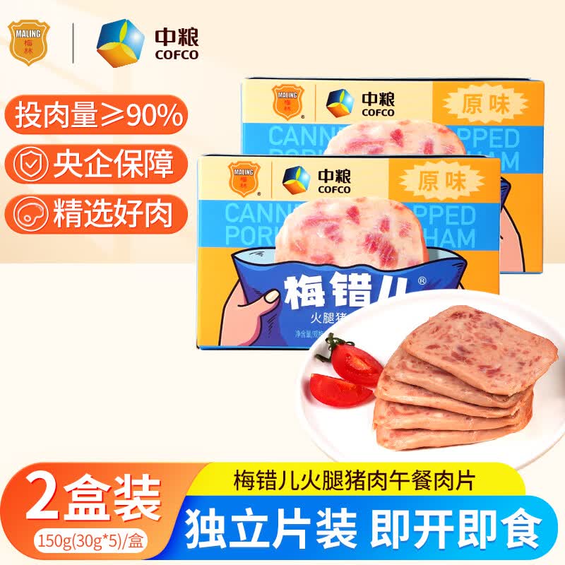 梅林（MALING）片装午餐肉罐头即食火腿速食早餐 毛血旺涮肉食材 方便面火锅搭档 猪肉片装150*2盒【投肉量90%】怎么看?