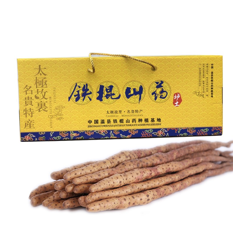 信好豫见[地理标志 二维码防伪溯源]河南焦作温县垆土铁棍山药 怀/淮