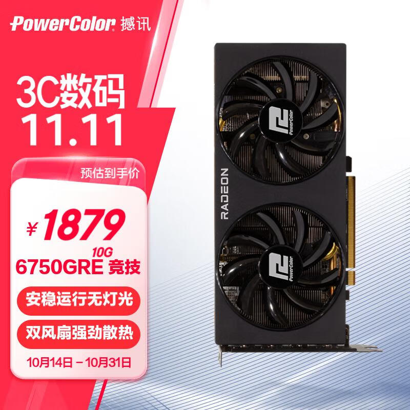 ��Ѷ��PowerColor��AMD RADEON RX6750GRE ���� GDDR6 10GB ˫���ȵ羺��Ϸ�����Կ�	