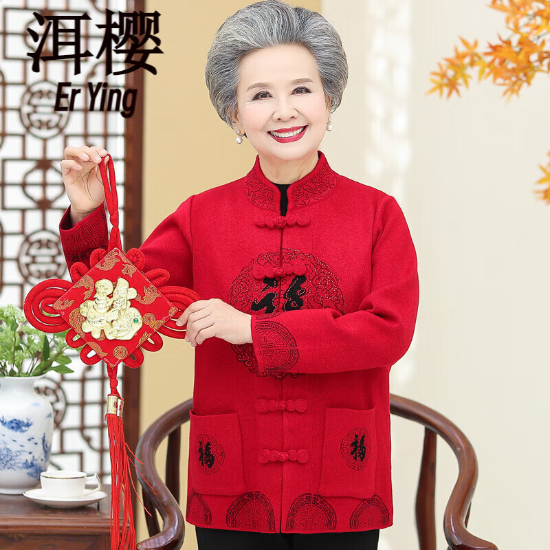 洱樱老寿星衣服女大红老人过九十岁大寿套装唐装奶奶生日礼物过妈妈春