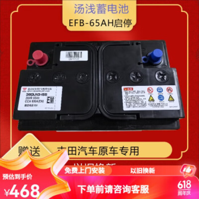 汤浅原装启停65a蓄电池适配丰田八代凯美瑞ln3亚洲龙奕泽chr电瓶
