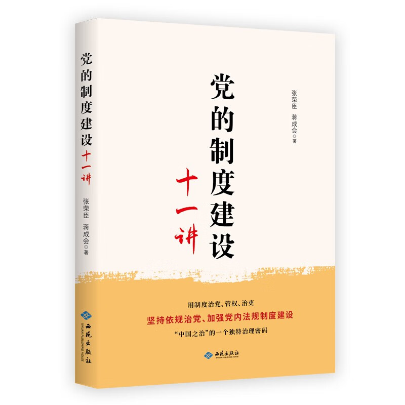 怎样查询京东党政读物产品的历史价格|党政读物价格走势图