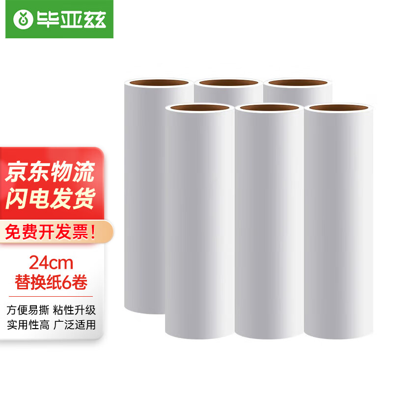 京东粘毛器历史价格查询|粘毛器价格走势