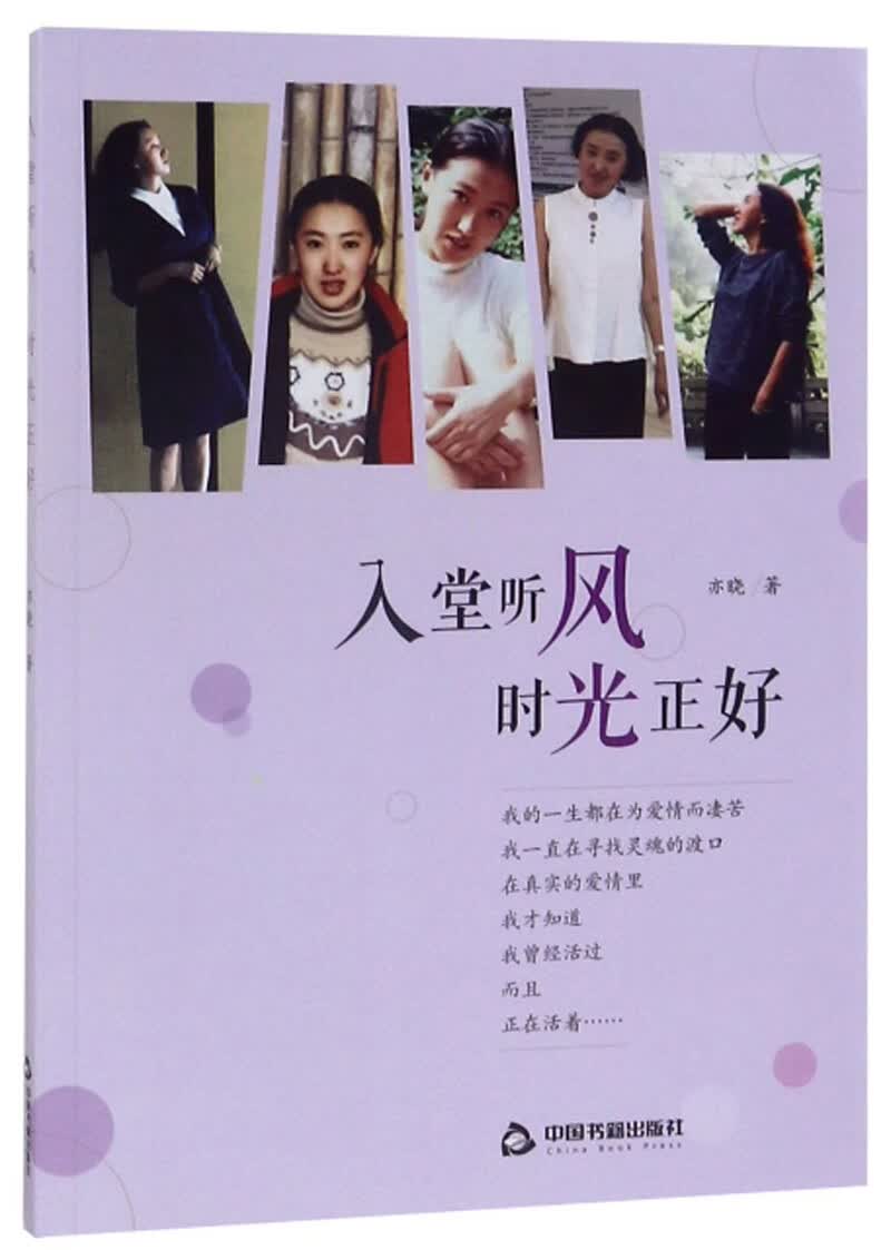 入堂听风时光正好