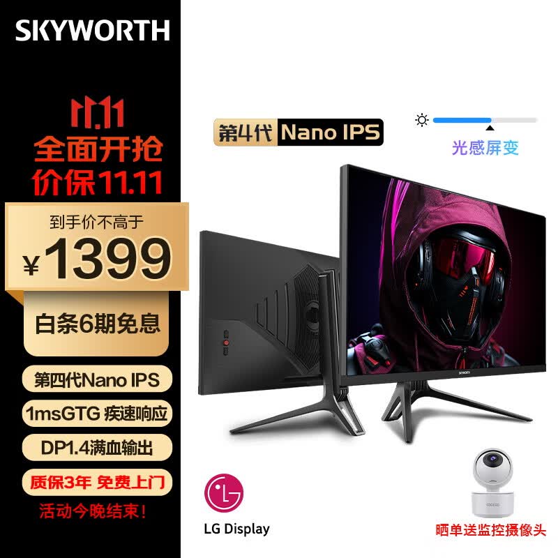 创维 第四代27英寸 LG Nano IPS 2K 180Hz 1ms 10.7亿色 HDR Type-C 旋转升降 满血电竞显示器F27G51Q Pro属于什么档次？