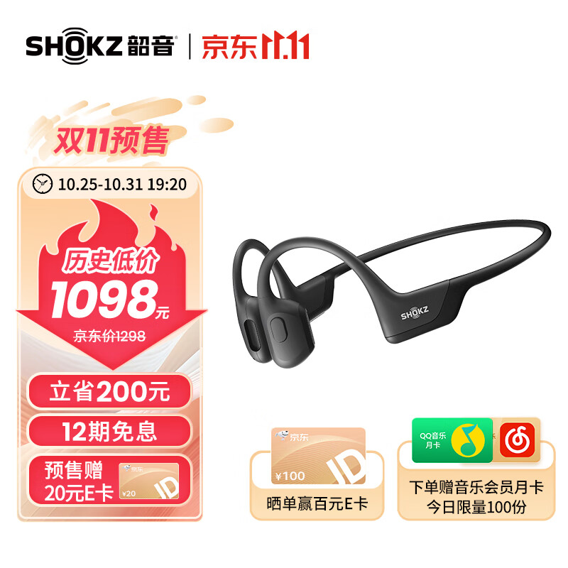 韶音（SHOKZ）OpenRun Pro骨传导蓝牙无线开放式耳机耳麦 不入耳式运动高音质 低频增强S810 骑士黑怎么样,好用不?