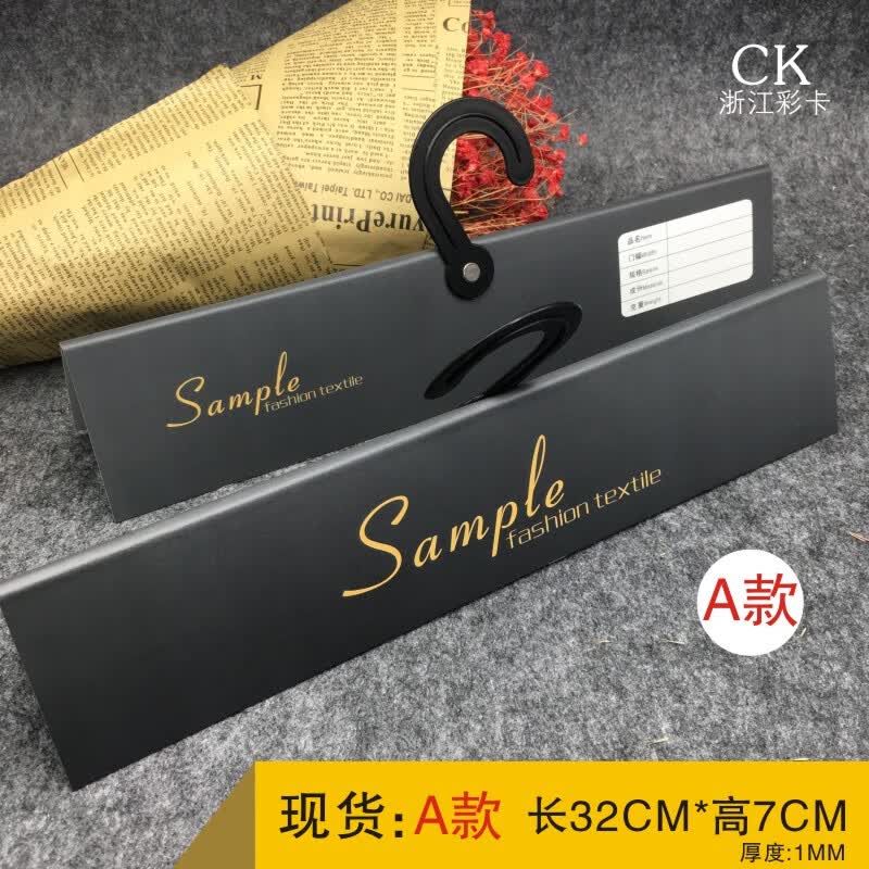 面料挂卡样布吊卡挂钩布料挂卡布料样品夹纺织样布面料吊卡印刷品