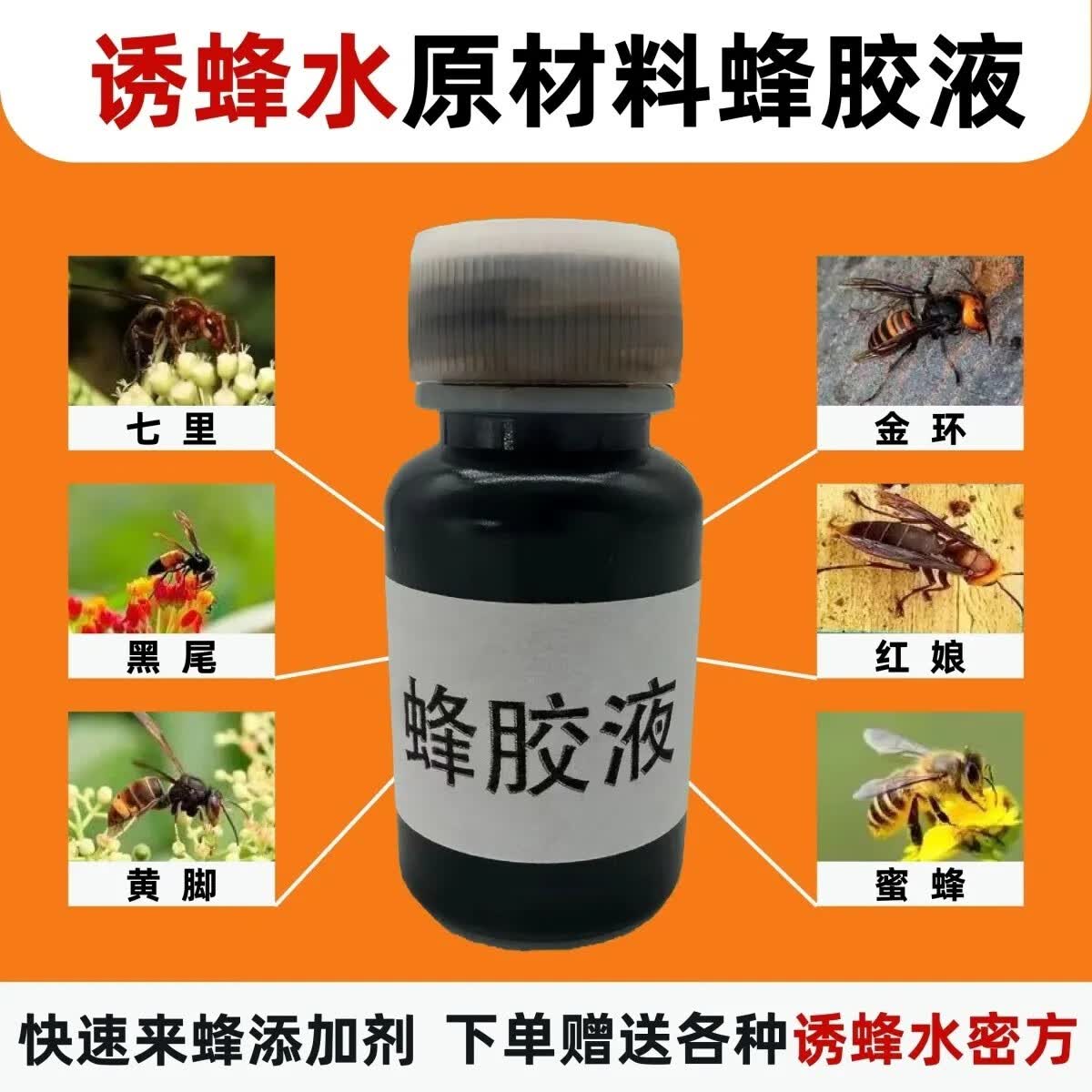 蜂岛主品牌蜂胶液，诱蜂水添加剂 黑色 一瓶约20毫升两瓶装怎么样,好用不?