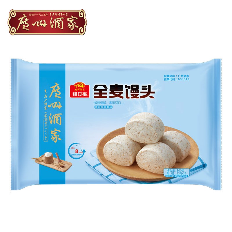广州酒家全麦馒头800克食品早餐包子生鲜馒头 全麦馒头800g*1袋（32个）