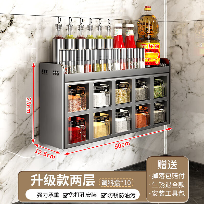 名太太廚房置物架調(diào)料盒套裝壁掛式調(diào)料器皿調(diào)料罐組合一體調(diào)味料收納盒 雙層+10調(diào)料盒