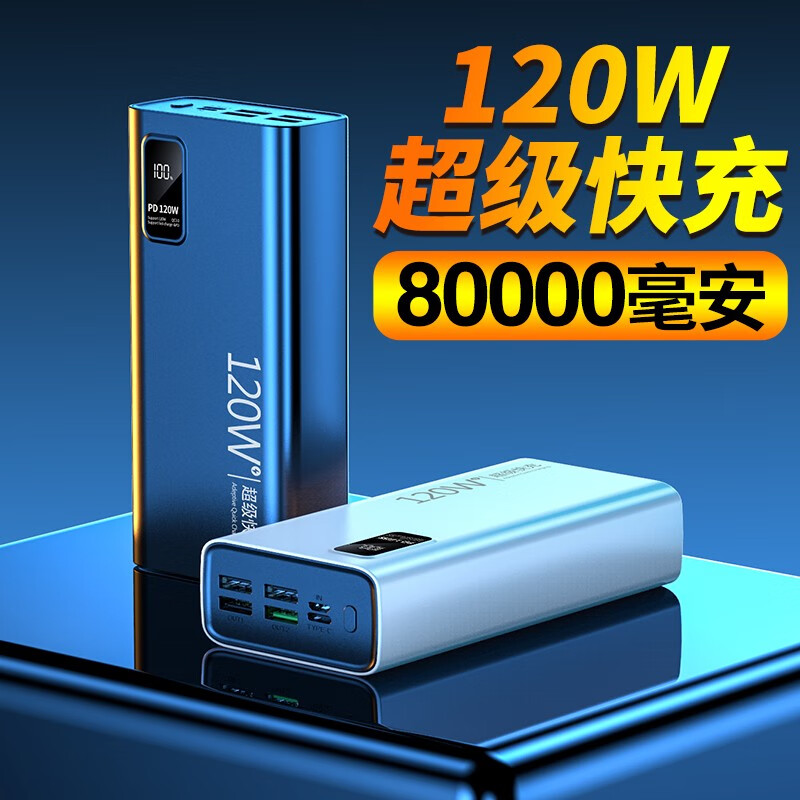 移动电源价格走势图分析|移动电源价格比较