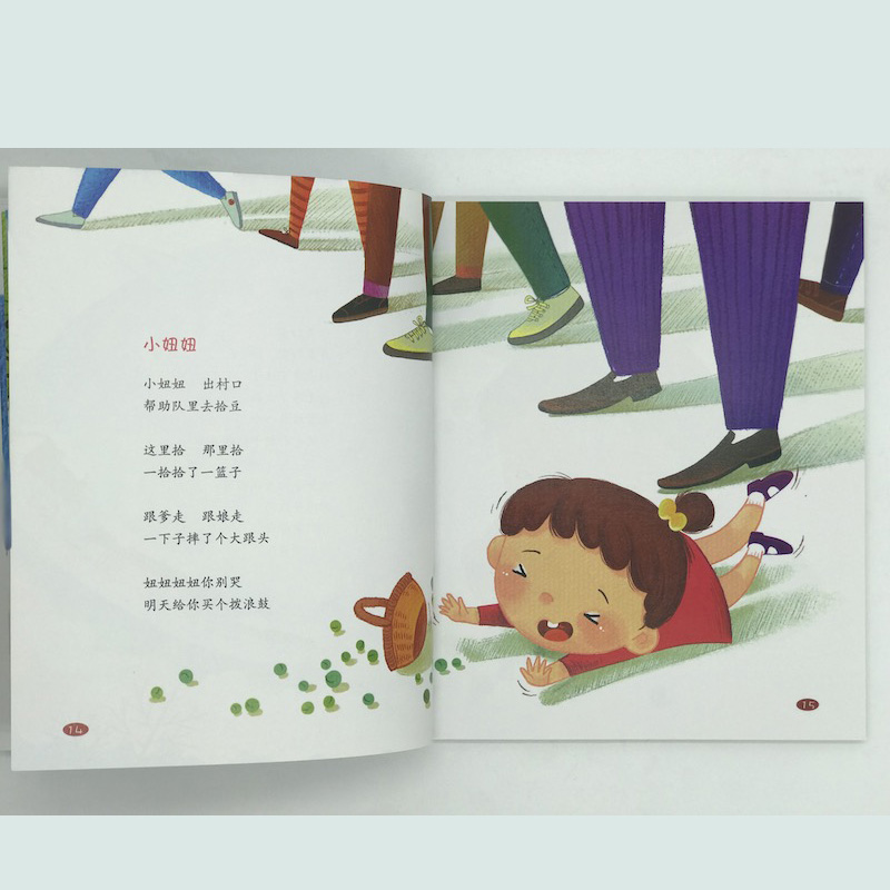 会飞的花朵 和孩子一起读诗歌儿童文学绘本插图童诗幼儿启蒙教育书