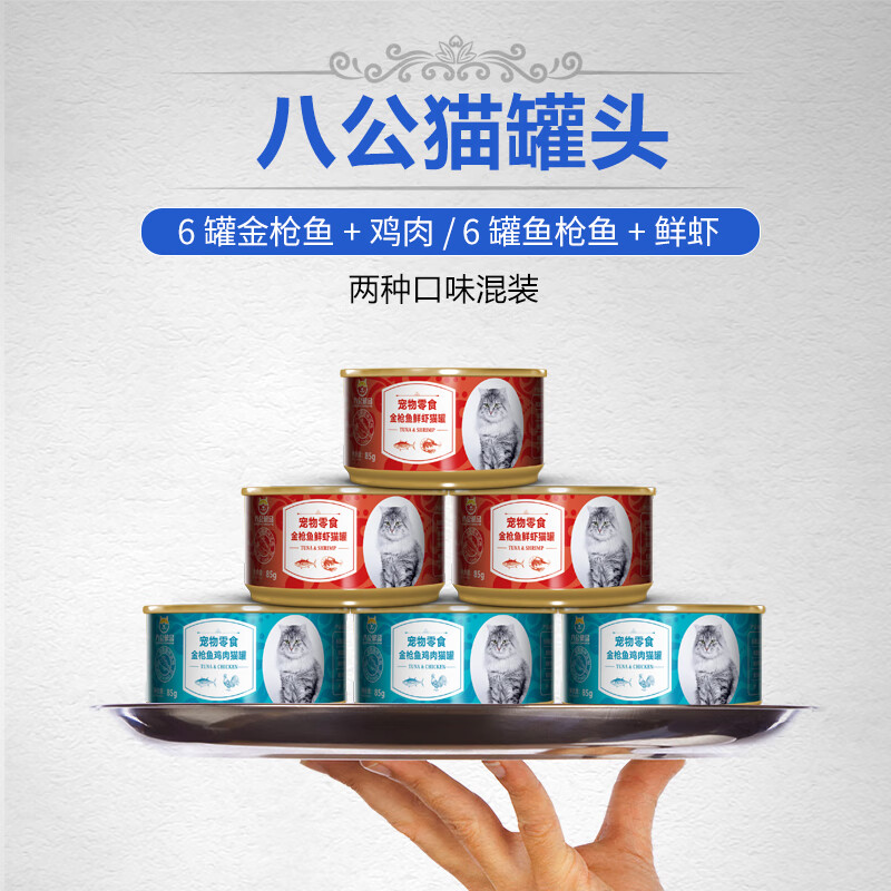 �˹���Ʒè��ͷ������ʳèʪ����ǹ�㼦��è��ͷ85g ��ǹ����Ϻè��ͷ85g*1��