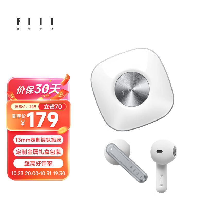 FIIL Key真无线蓝牙耳机苹果华为小米vivo通用 银宇白高性价比高么？