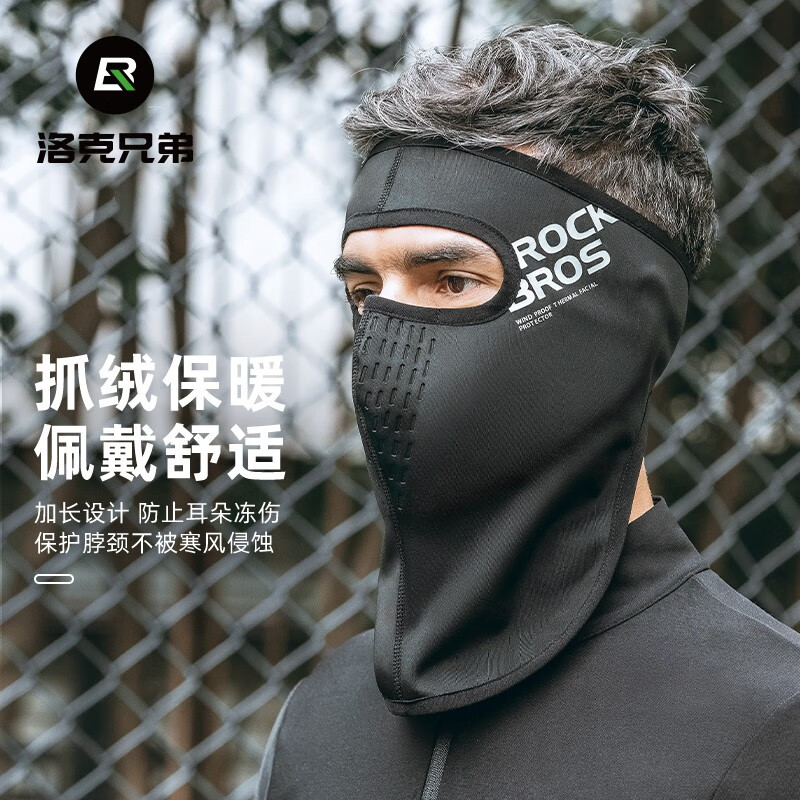 洛克兄弟 保暖骑行面罩防寒头巾围脖套脸基尼抓绒魔术头巾户外秋冬