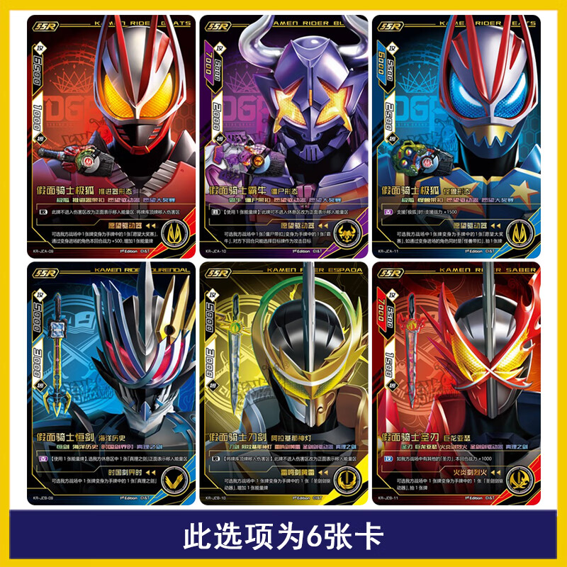 卡游英雄对决假面骑士卡片基础加强版1弹lr卡极狐圣刃全套ur收藏单卡