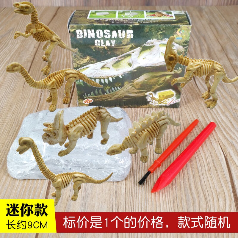 锐哲儿童恐龙化石考古挖掘玩具手工diy宝石侏罗纪霸王龙骨架拼装模型 考古恐龙(迷你版)混发