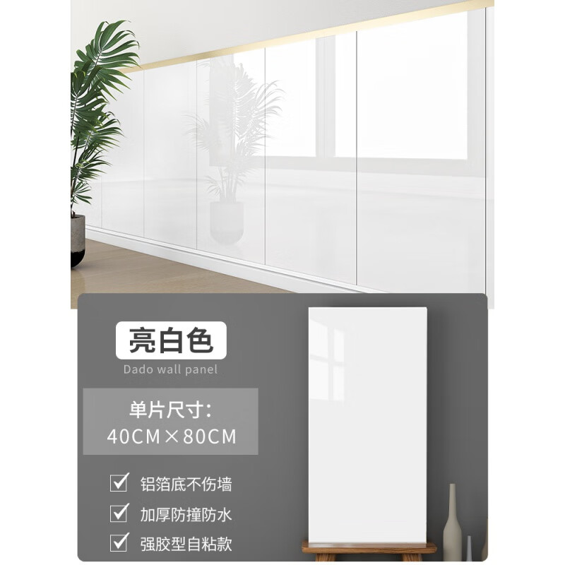 墻面扣板 墻裙護(hù)墻板PVC自粘防水防潮墻壁板裝飾自裝扣板墻圍墻面 色 40x80CM5片裝加厚強(qiáng)粘