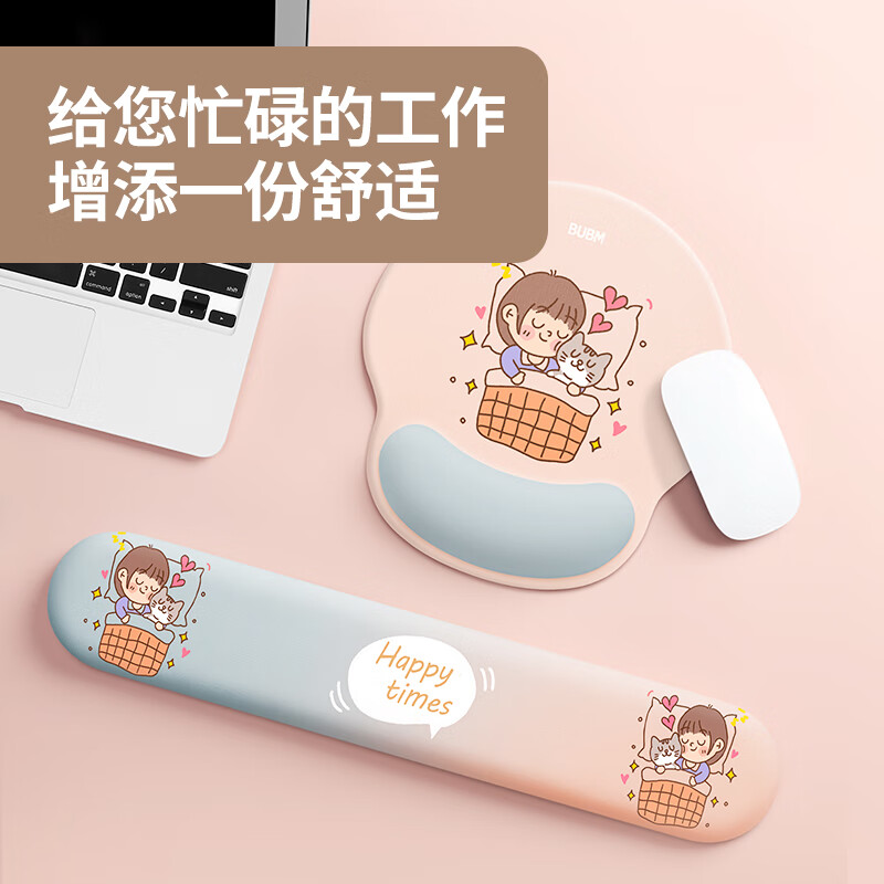 护腕鼠标垫护腕手托防滑垫卡通鼠标垫办公家用键盘手托护腕柔软舒适硅胶垫 【开心时间】 护腕鼠标垫