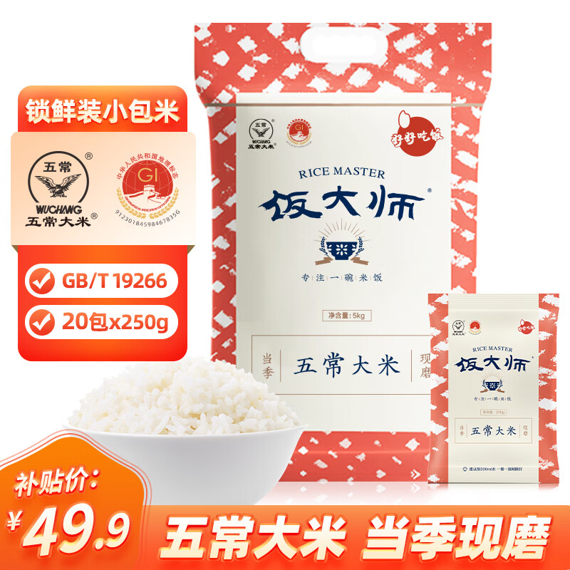 京东查询米历史价格|米价格走势