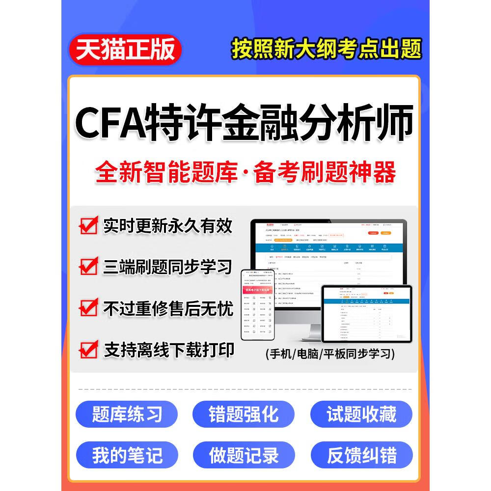 金融财经知识题库app(金融知识题库用什么app)
