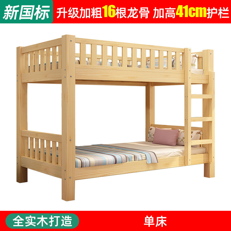 华世蒂全实木上下铺双层床高低小户型上下床宿舍双人床两层床 全实木