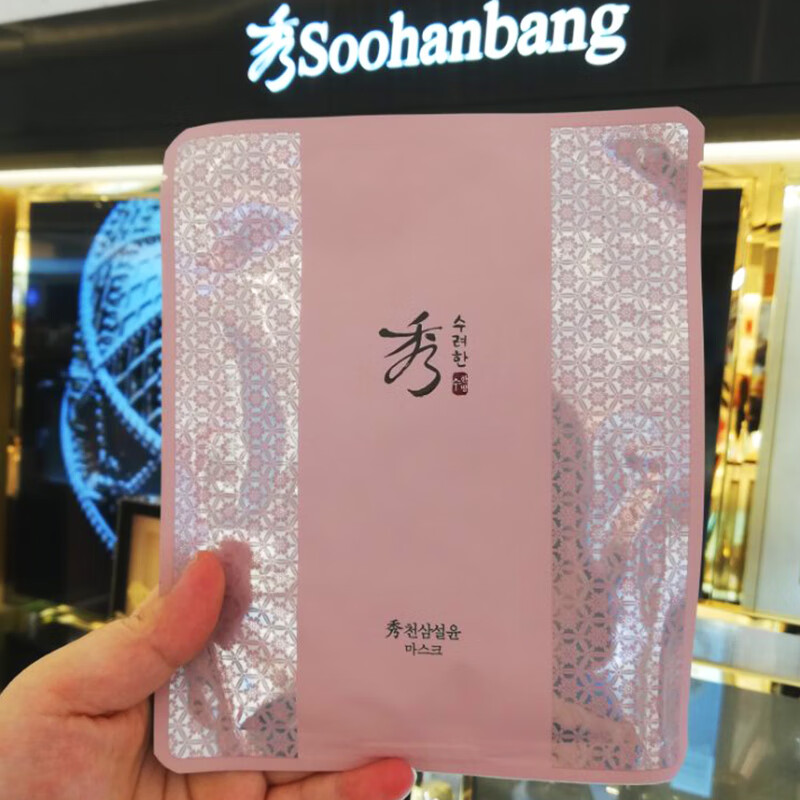 秀雅韩(sooryehan)天参雪润面膜提保湿孕妇可用椰果纤维面膜10片 天参