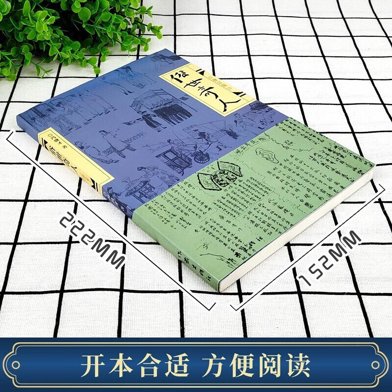 【官方正版】俗世奇人修订版入选教育部中小学生阅读指导书目呼兰河传城南旧事儒林外史王子与贫儿金银岛雾都孤儿神秘岛【套装自选】