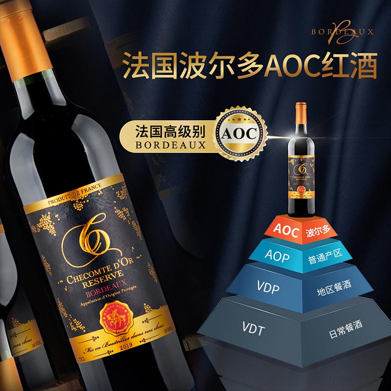 金爵仕波尔多AOC 酒庄直供 法国原瓶进口14度红酒 珍藏红葡萄酒 【波尔多AOC】双支礼盒装 原瓶进口