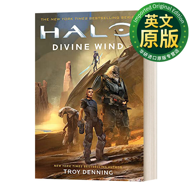 Halo Divine Wind 光环 神圣之风 新系列小说 英文原版 英文版