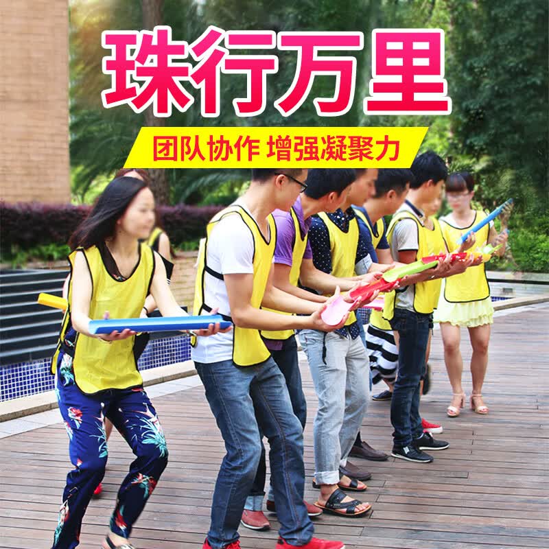 也驴户外珠行万里千里u型槽团建游戏道具拓展训练器材5.5*50cm