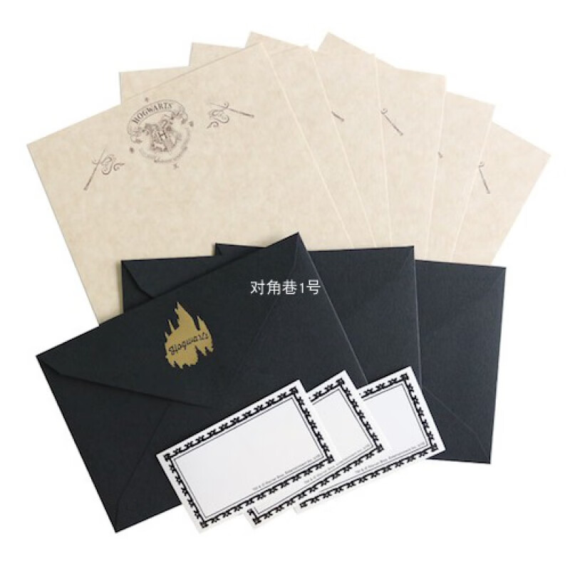 哈利波特通知霍格沃茨入学信贺卡可版魔法证件943车票 霍格沃茨信封