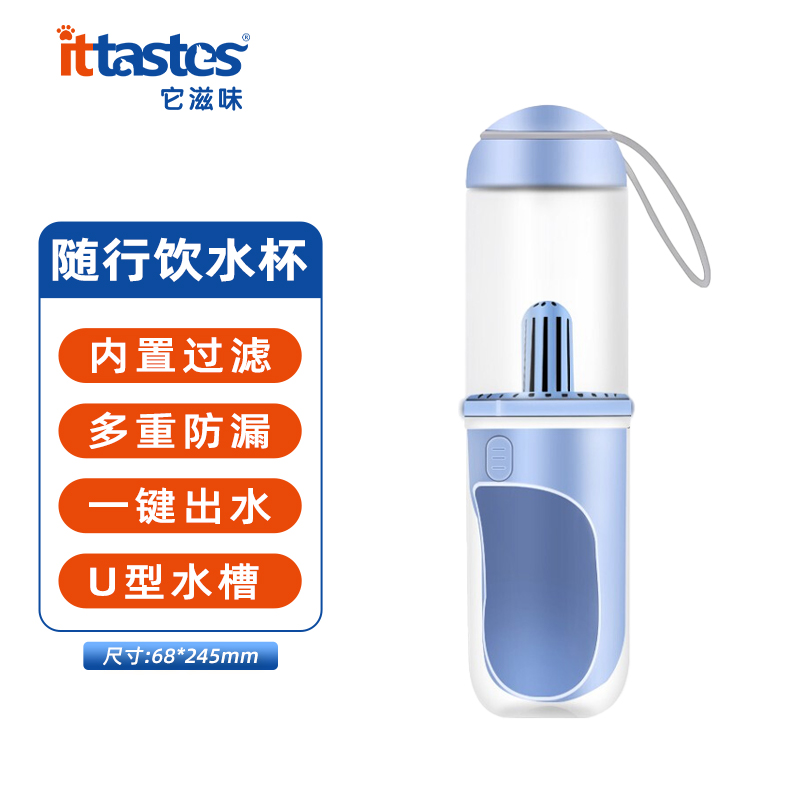一起评测它滋味随行饮水杯宠物水壶可以入手的吧，使用两周真相分享