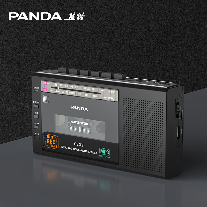 熊猫（PANDA） 新款6501磁带播放机 磁带机 磁带随身听 复古walkman 单放机 录音机 便携音箱 收音机音响 卡带机 6503旗舰版黑色