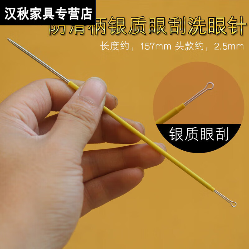 洗眼睛的银针 洗眼针银质洗眼棒银珠圆头纯银银针通泪腺洗眼睛的 防滑