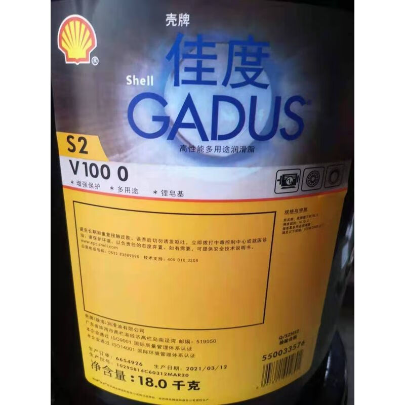 壳牌佳度gadus s2 og 20 40 50 70 80 85开式齿轮润滑脂18kg s2 og 20