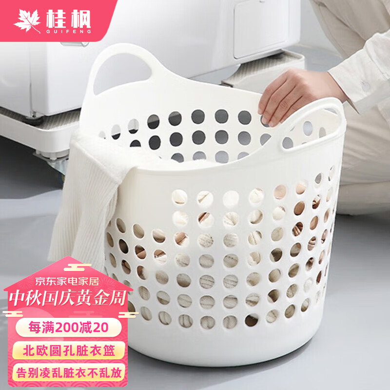 桂枫大号脏衣篮家用塑料脏衣篓衣物收纳架篮玩具收纳筐带提手礼物怎么样,好用不?