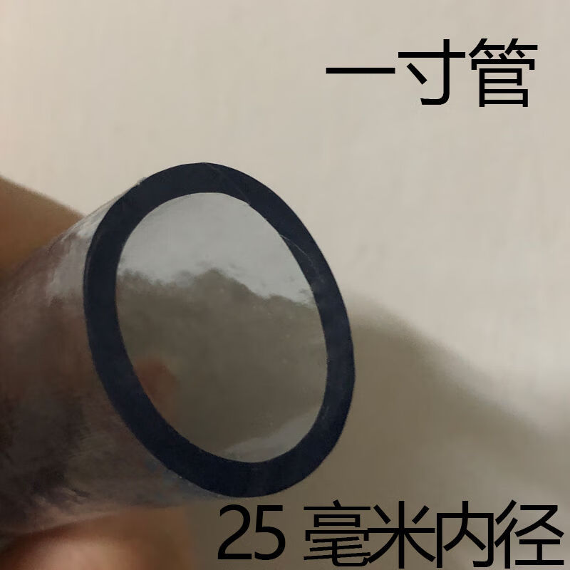 米詅塑料管子软管细食品级导流管塑料软管透明水管耐腐蚀防寒增氧 1寸