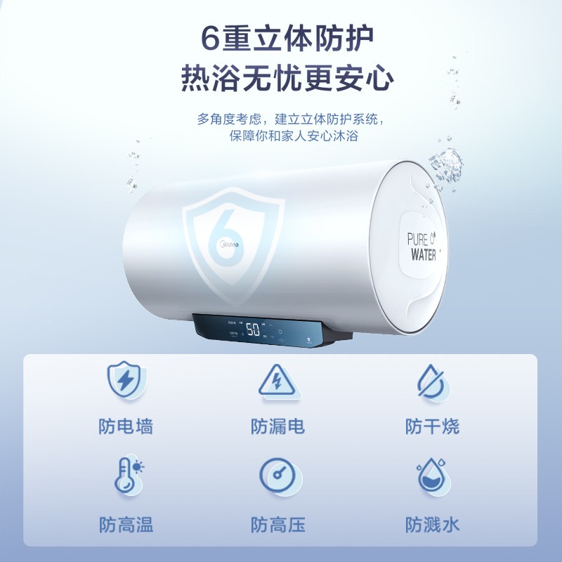 美的（Midea）热水器2200W速热WIFI智控一级能效ECO节能72小时保温6重安防80升大水量电热水器F8022-JM1(HE)