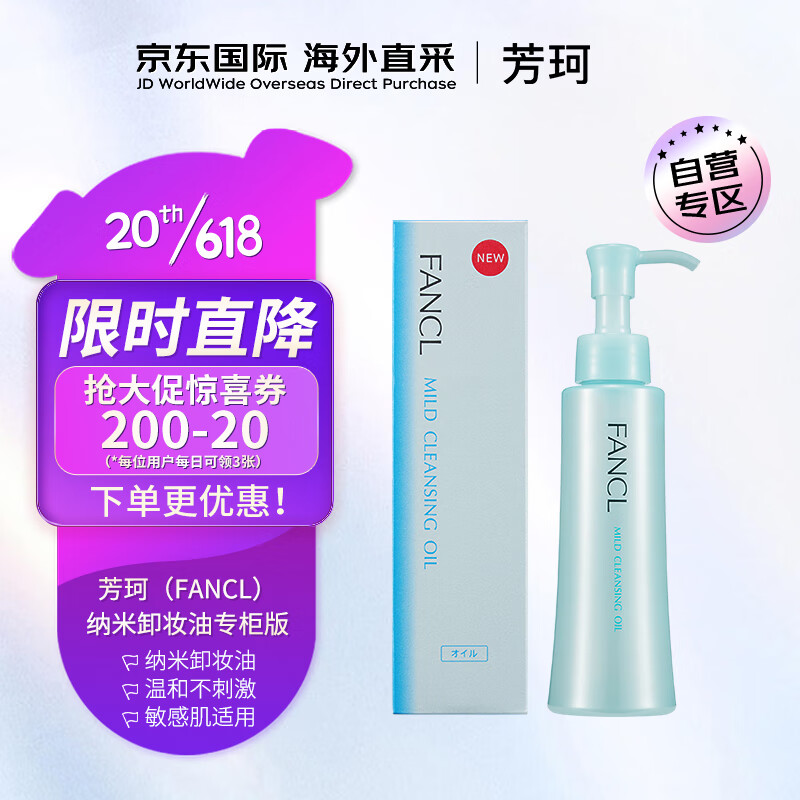 如何看卸妆商品历史价格|卸妆价格走势