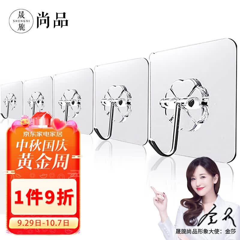 晟旎尚品挂钩 免打孔强力透明粘钩厨房卫生间浴室粘胶贴承重门后挂衣钩怎么看?