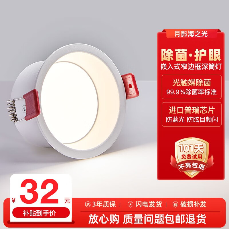 月影凯顿雪影筒灯护眼防眩光客厅明装高亮射灯嵌入式小山丘背景洗墙灯 【雪影】6W筒灯/暖白光 护眼RA98怎么样,好用不?