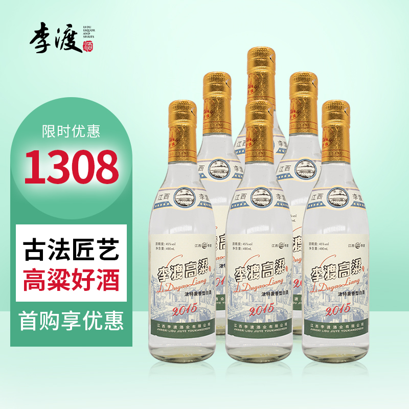 浓特兼香型白酒45度490ml*6瓶整箱装(京东定制款)江西李渡酒