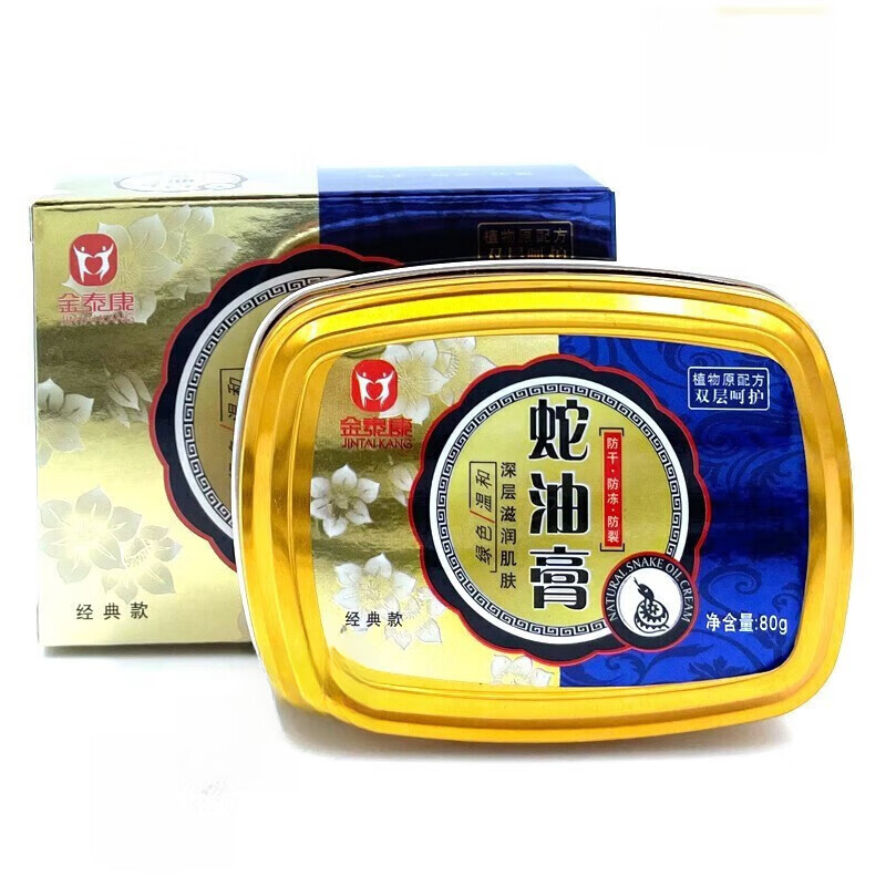 金泰康 馬油膏 蛇油膏保濕滋潤手足護理防干裂足霜手霜 蛇油膏80g