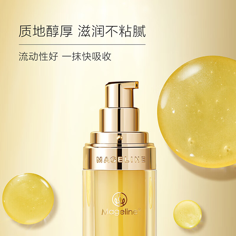 麦吉丽(Mageline)青春浓缩精华液精华素亮采深层补水保湿肌肤紧实控油 【干性及中性】精华液5ml